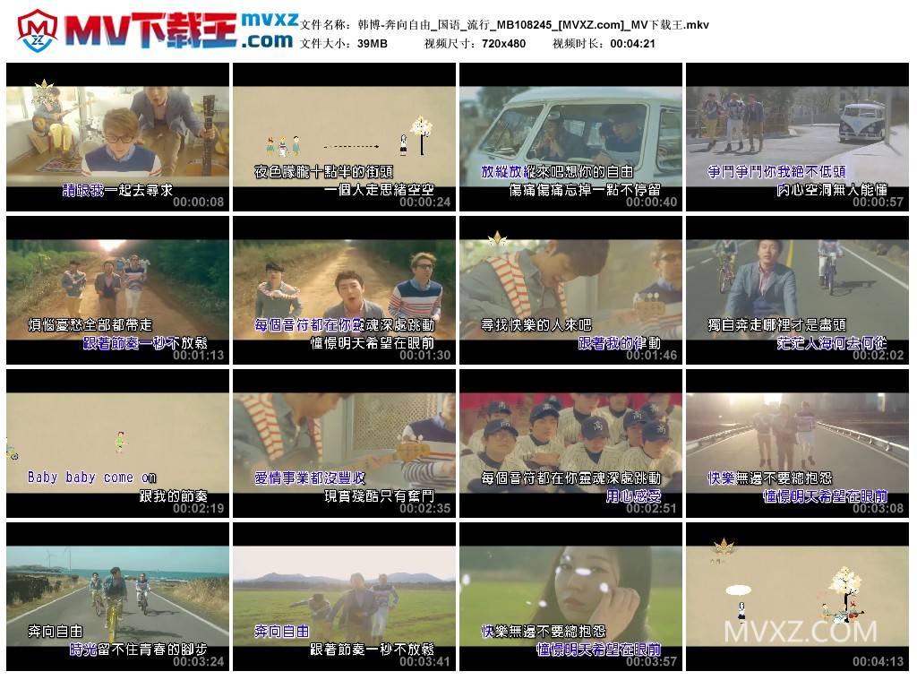 韩博-奔向自由_国语_流行_MB108245